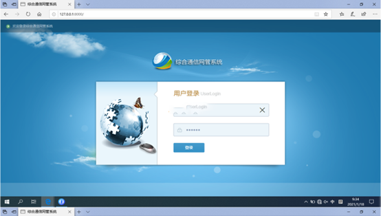  吴堡无线通信对讲调度网管系统
