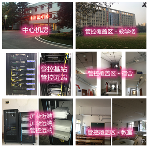  吴堡某军事院校管控案例（数字信令级）