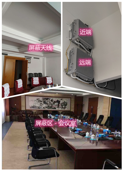  吴堡某机关单位会议室屏蔽案例（数字信令级）